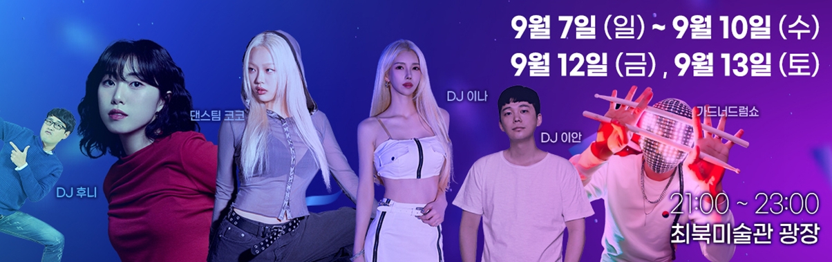 반딧불축제 관련이미지