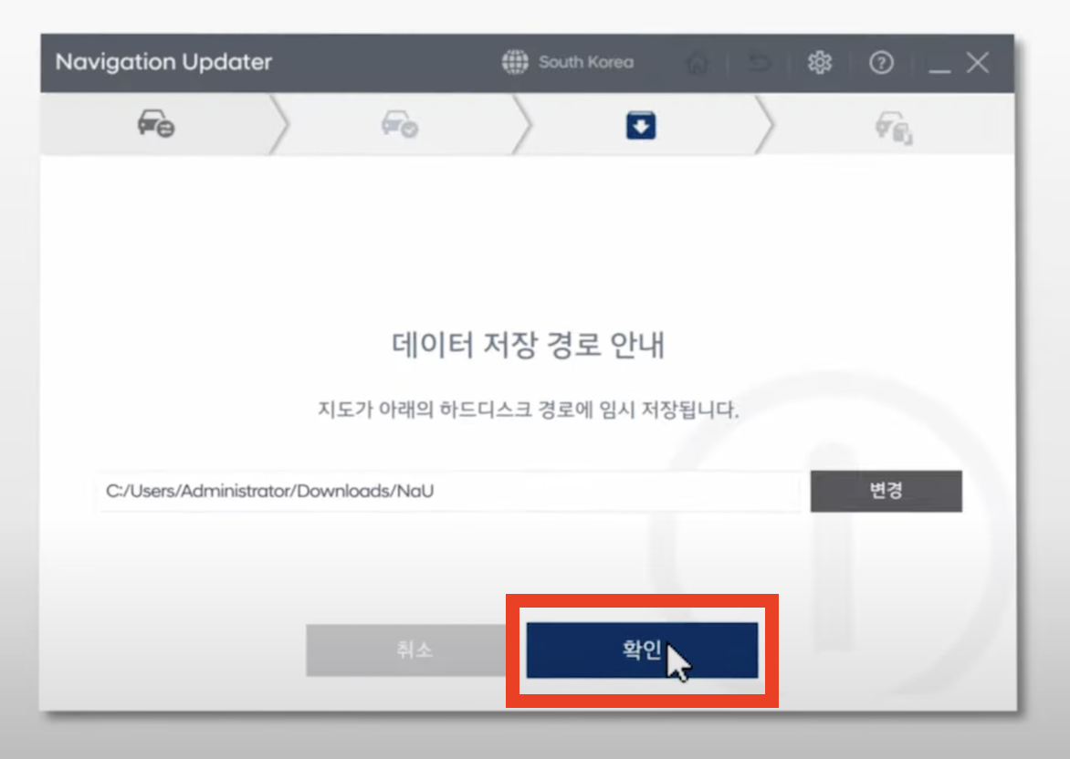 기아 자동차 네비게이션 업데이트 및 무선업데이트(+2023)