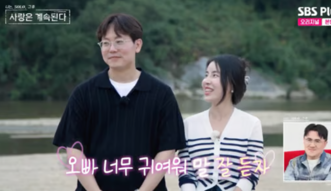 영주편 나솔사계 최종선택 3커플