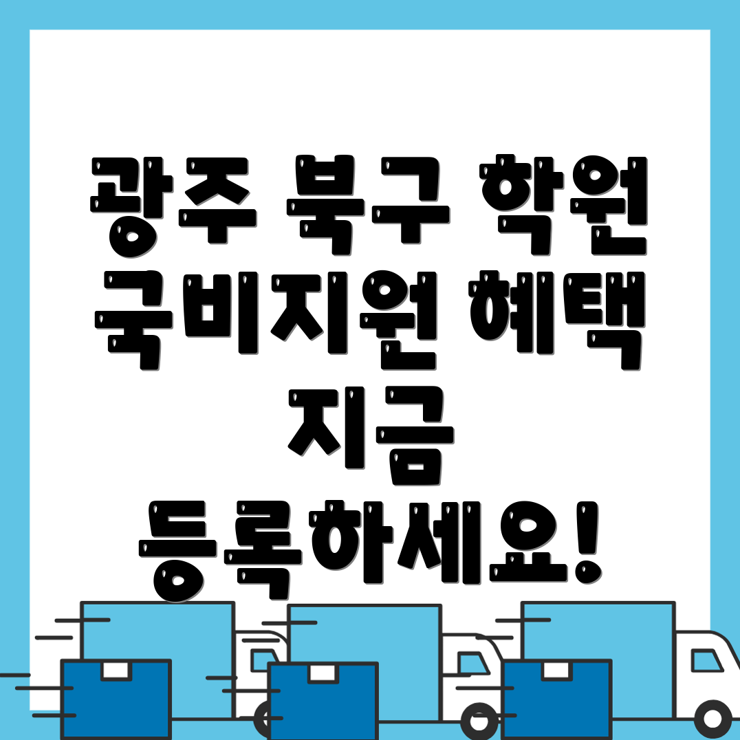 광주 북구 북동 캐드 국비지원 학원