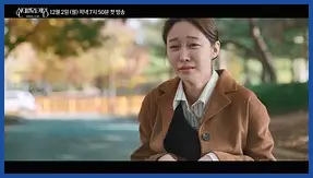 신데렐라 게임 재방송 시간 다시보기 ott