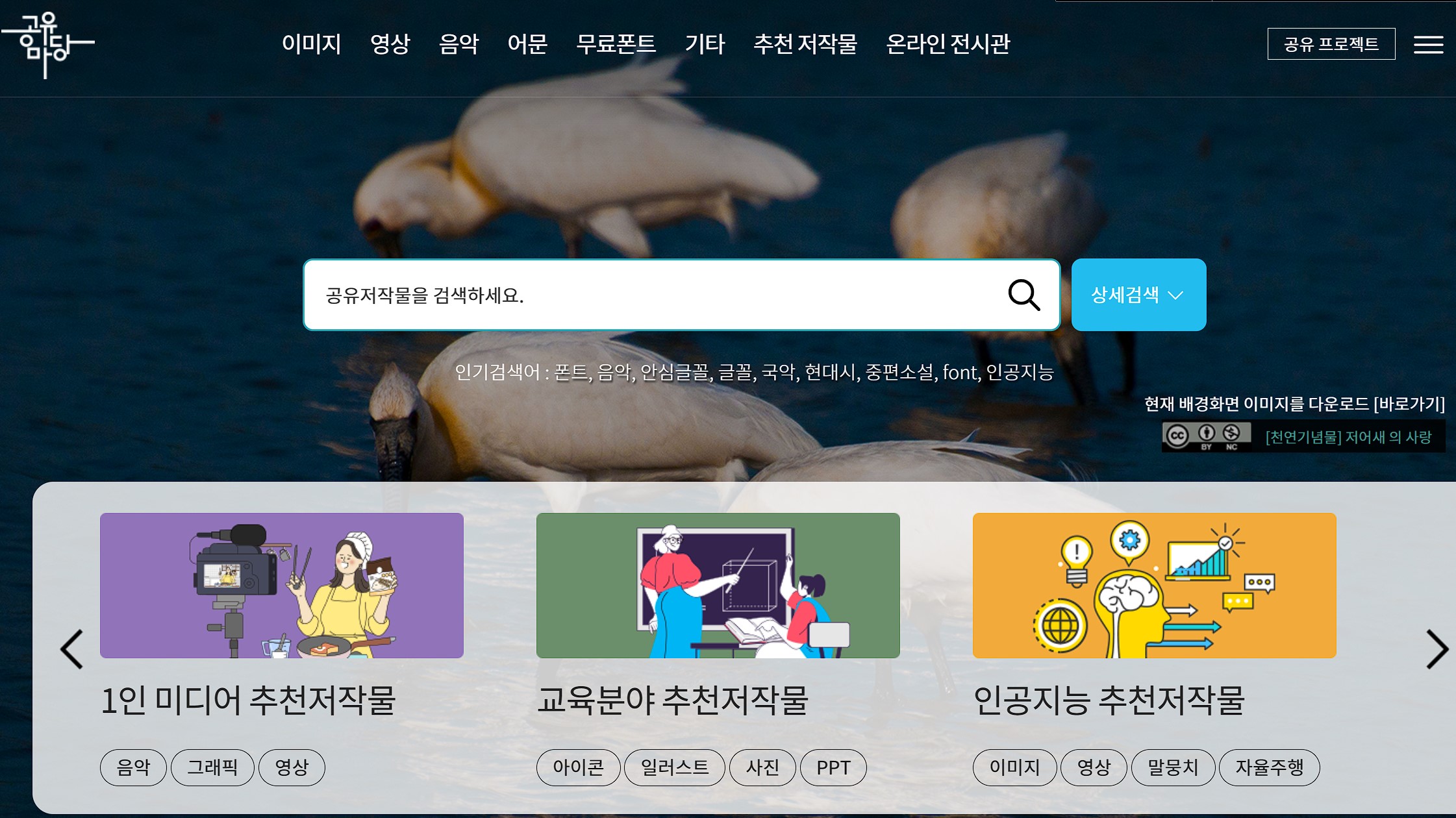 공유마당-무료폰트