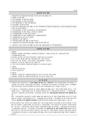 꿈나래통장 제출서류