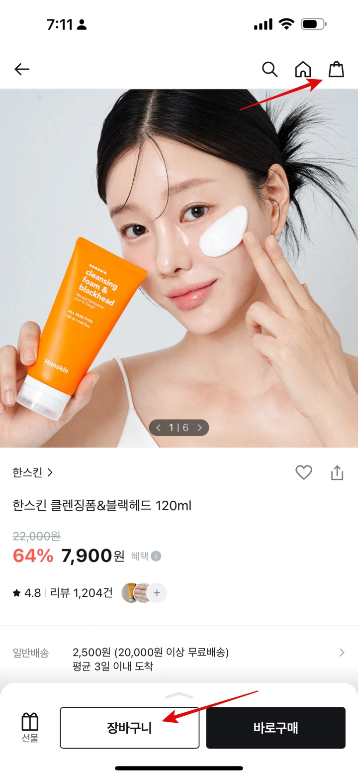 올리브영-앱-한스킨-클렌징폼-상세페이지