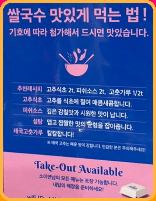 쌀국수_먹는법