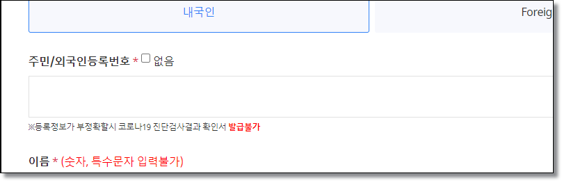 망막전막-유리체절제술-후기-과정-비용-보건소-PCR