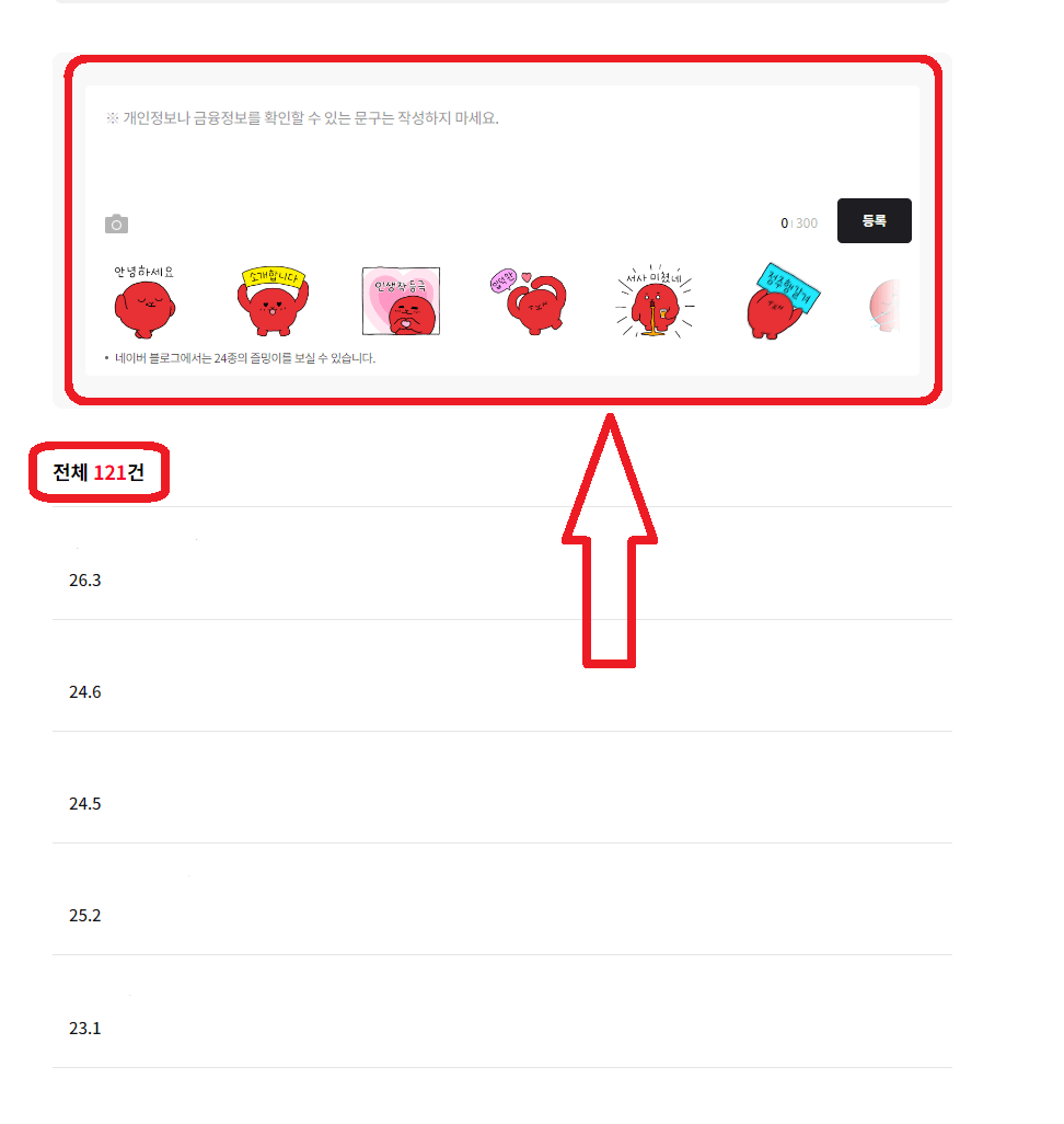 TVN-아시안컵-16강-시청률-이벤트