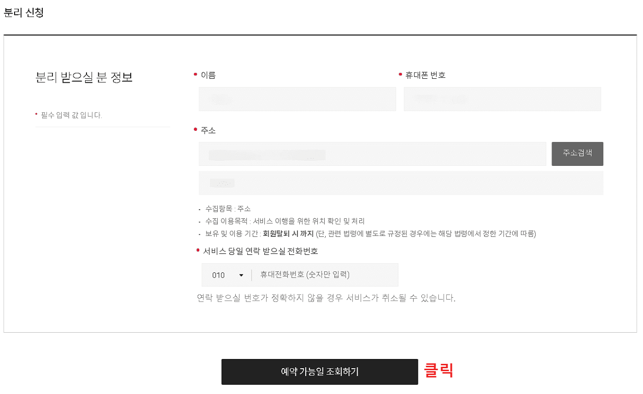 SK매직-정수기-이전설치-온라인신청-06