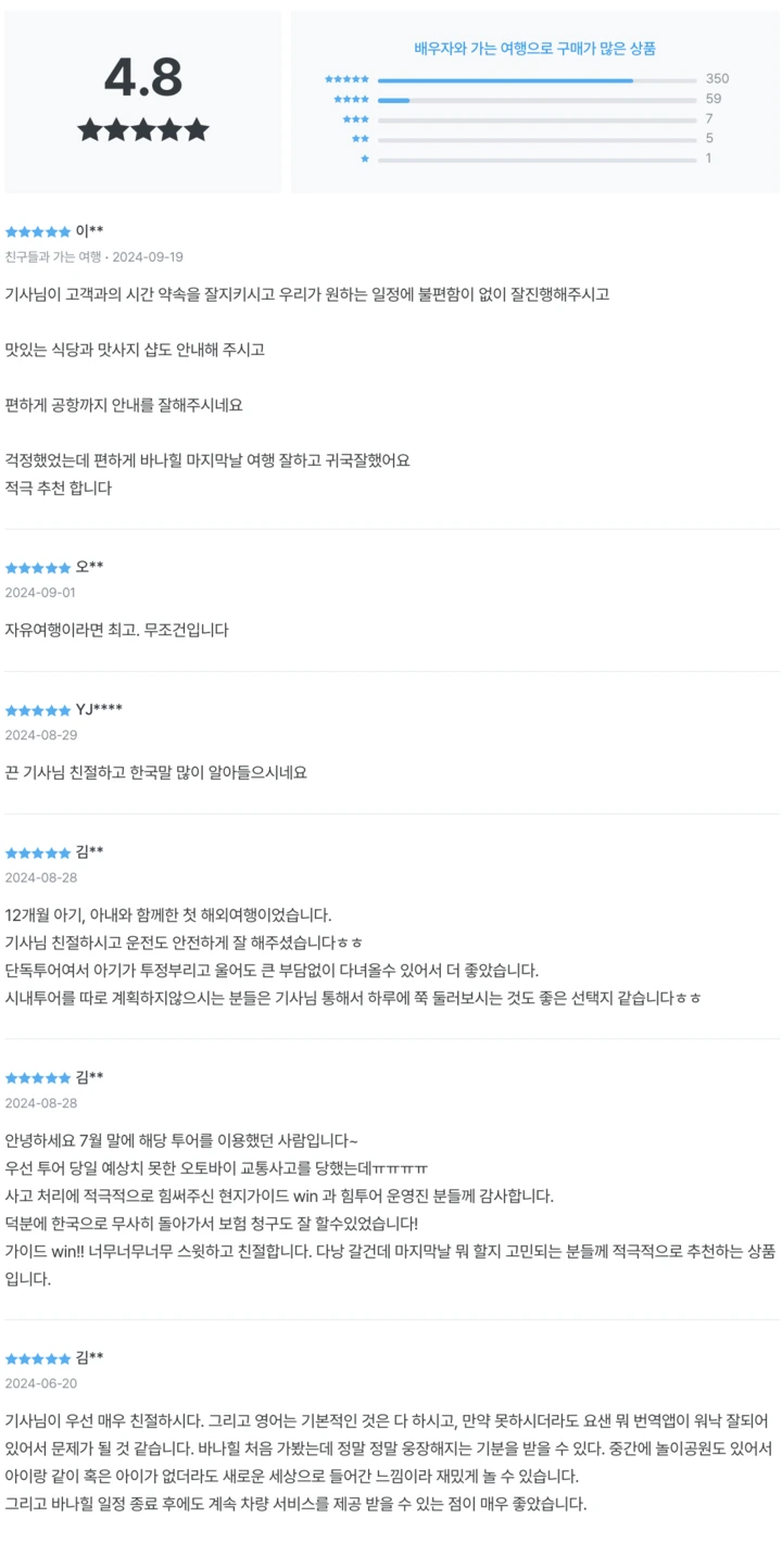 다낭마지막날투어후기1