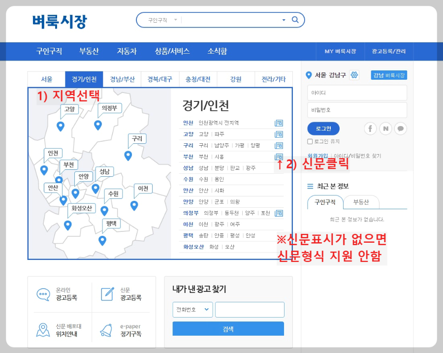 지역별-신문보기