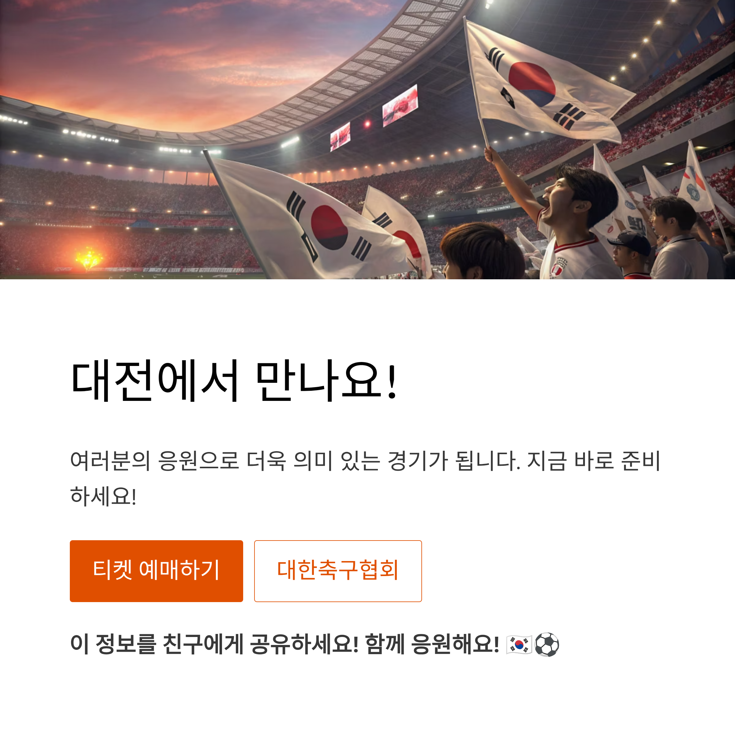 한국 볼리비아 축구 일정 2025: 11월 친선전 완벽 가이드부터 경기 전략 분석까지