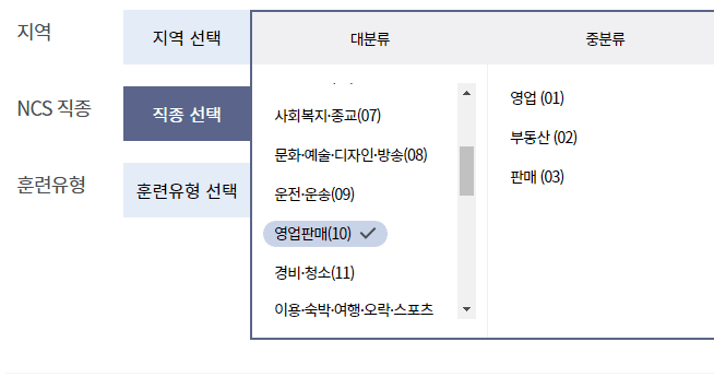 내일배움카드 NCS직무