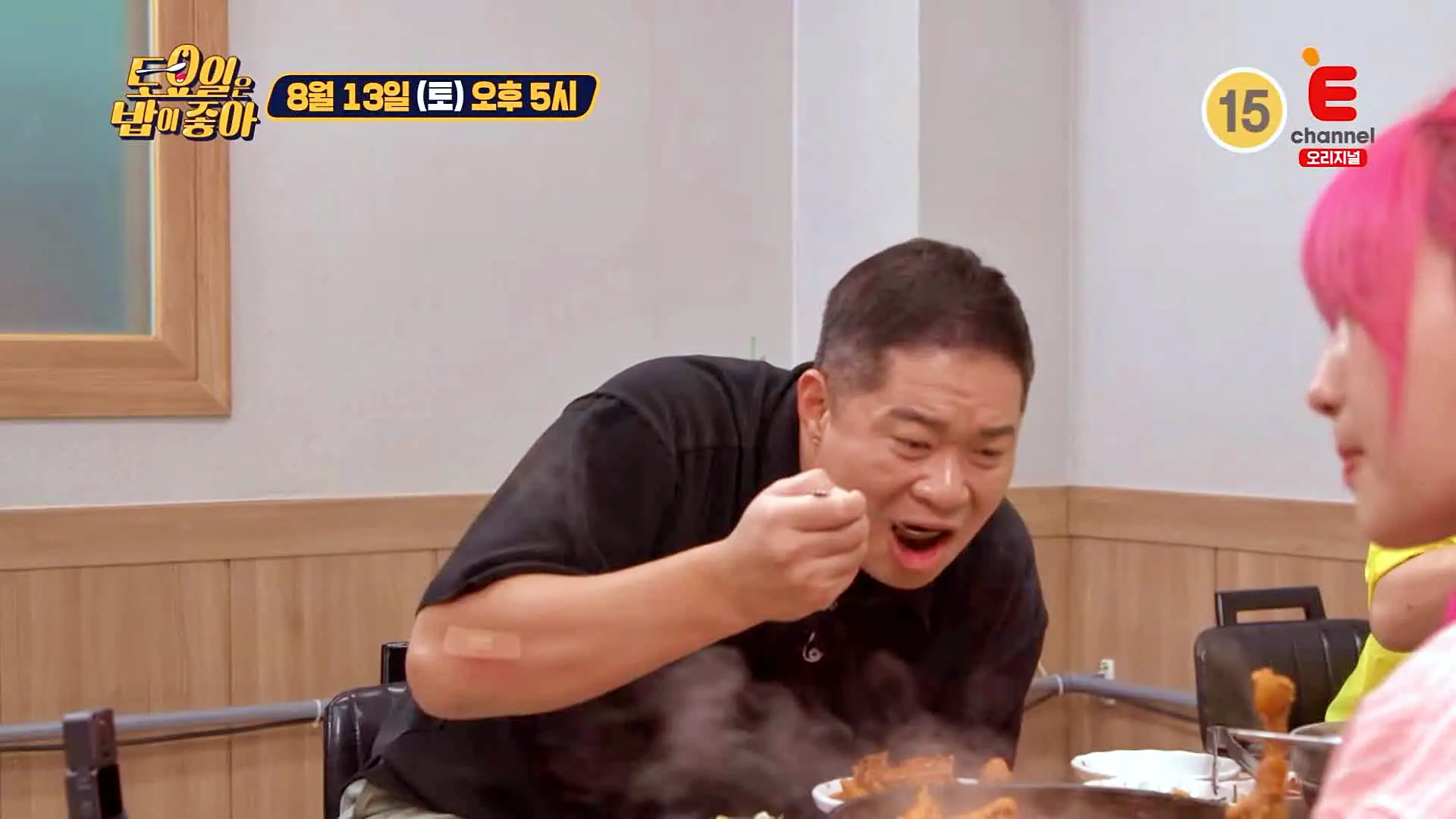 토요일은 밥이좋아 닭발 더해진 진한 국물의 한국인의 소울푸드 닭도리탕 닭볶음탕 맛있는 식당 군산 맛집 추천 토밥즈 방송정보