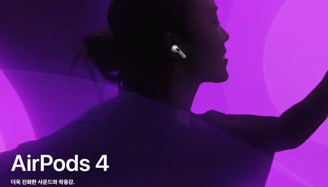 에어팟4