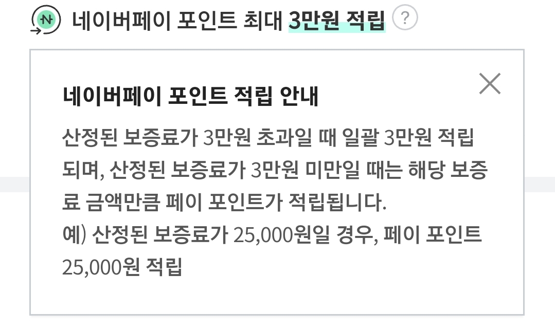 전세보증금 반환보증보험 허그주택도시보증공사 집에서 네이버로 신청