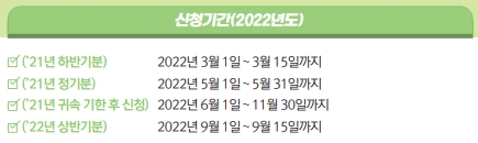 신청기간