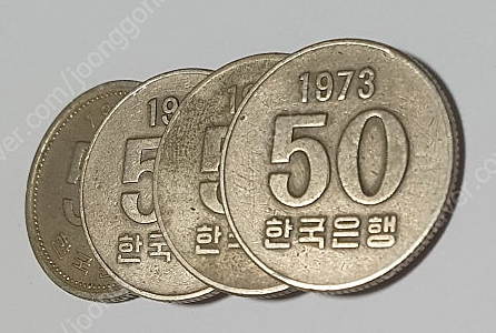 50원희귀동전-4개