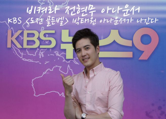 박태원 아나운서 프로필: 나이, 학력, 부인, 아버지 박용호, 불후의 명곡 고구마 농사 화제