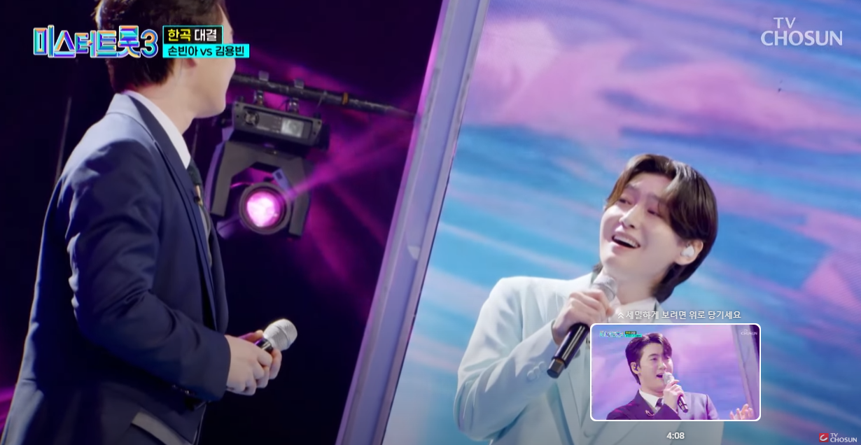 미스터트롯3-재방송시간