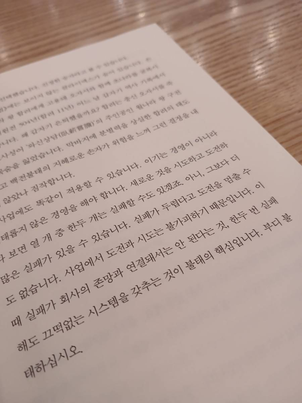 영풍문고 손자병법 중에서