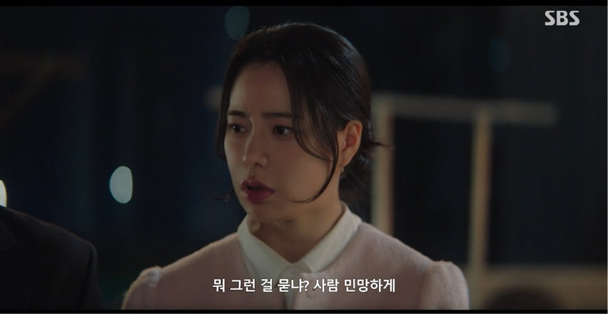 SBS 멋진 신세계 공식 홈페이지 자료 6