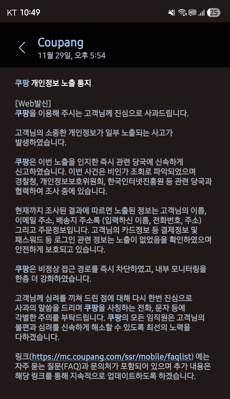 문자메세지