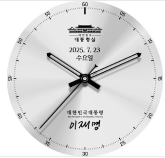 대통령 시계 배경화면