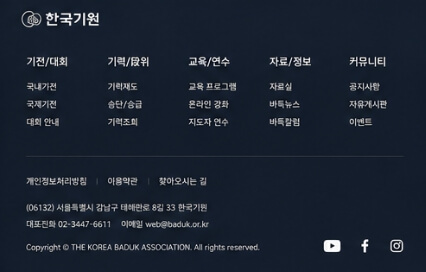 한국기원 홈페이지