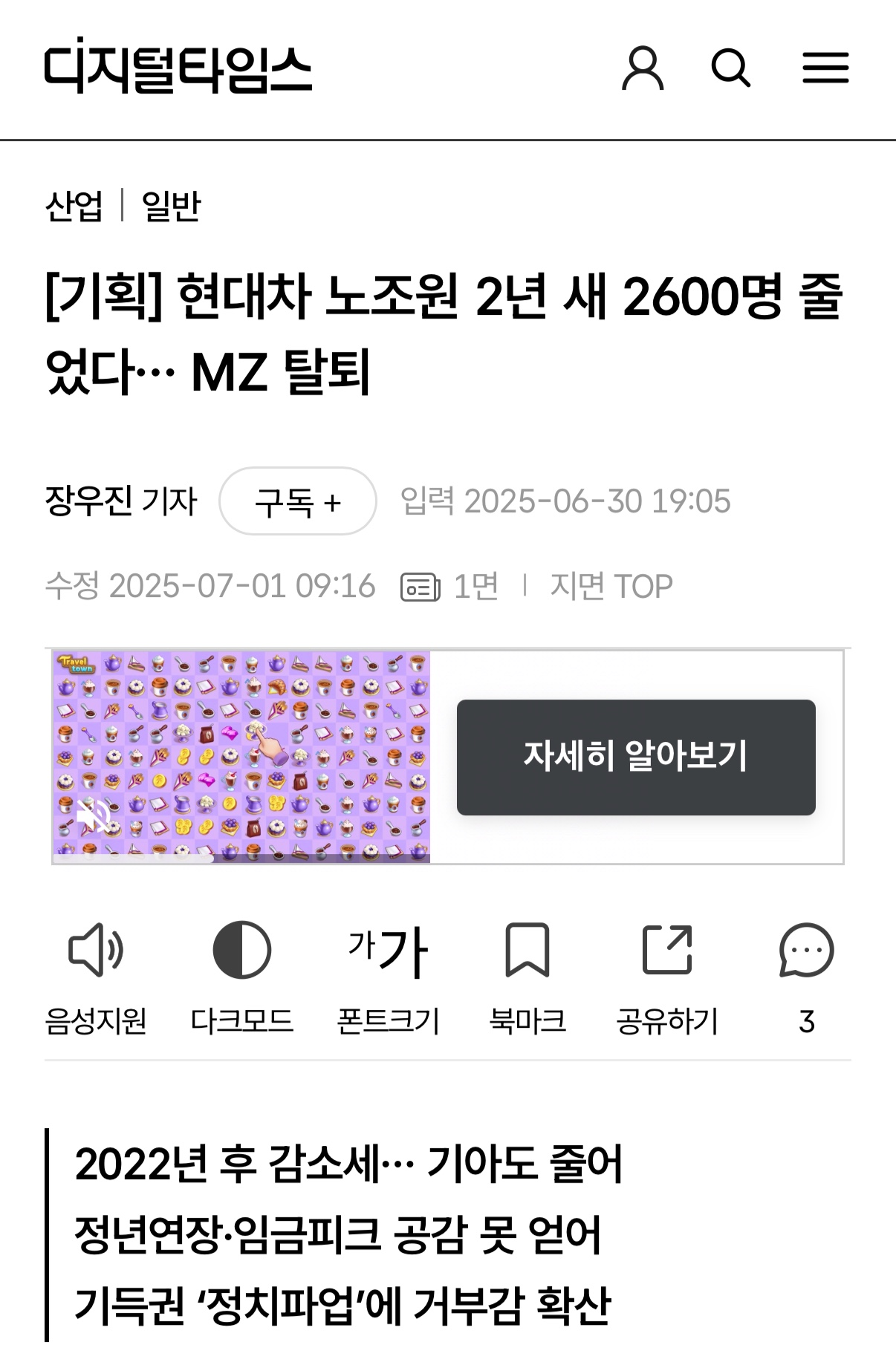 현대차 노조
