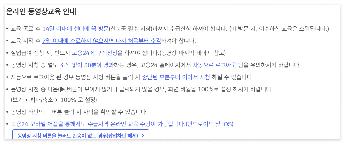 실업급여 신청방법 자발적 퇴사자도 가능