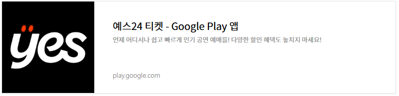 데이식스 콘서트