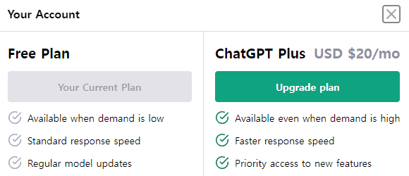 ChatGPT_Plus_가입정보