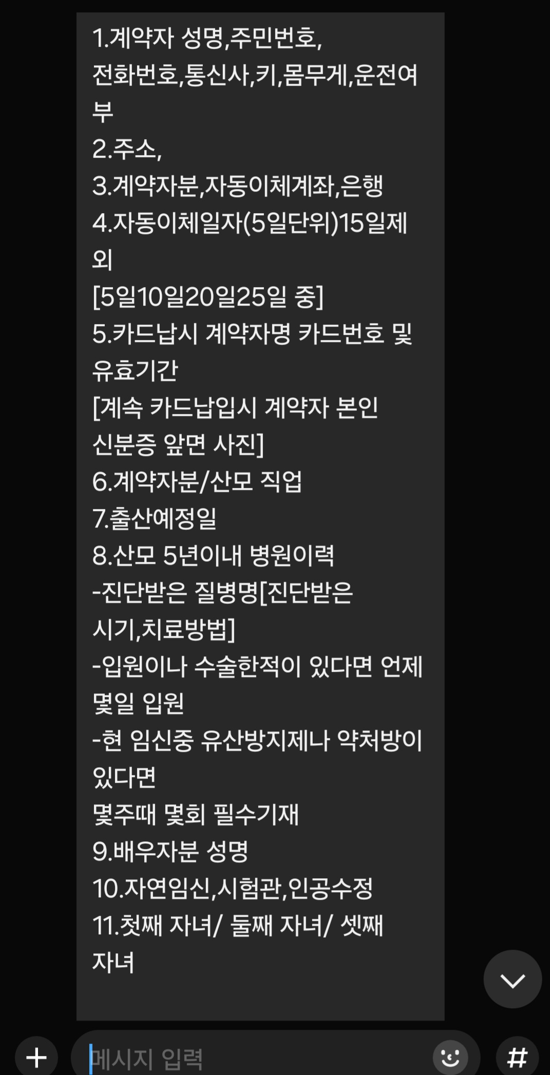 현대해상 태아보험 가입 준비물