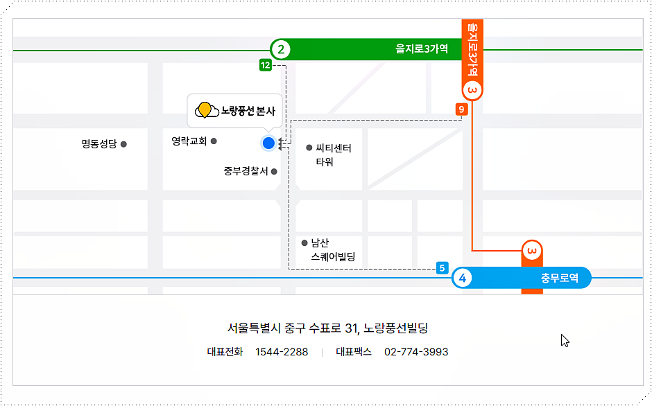 본사 안내