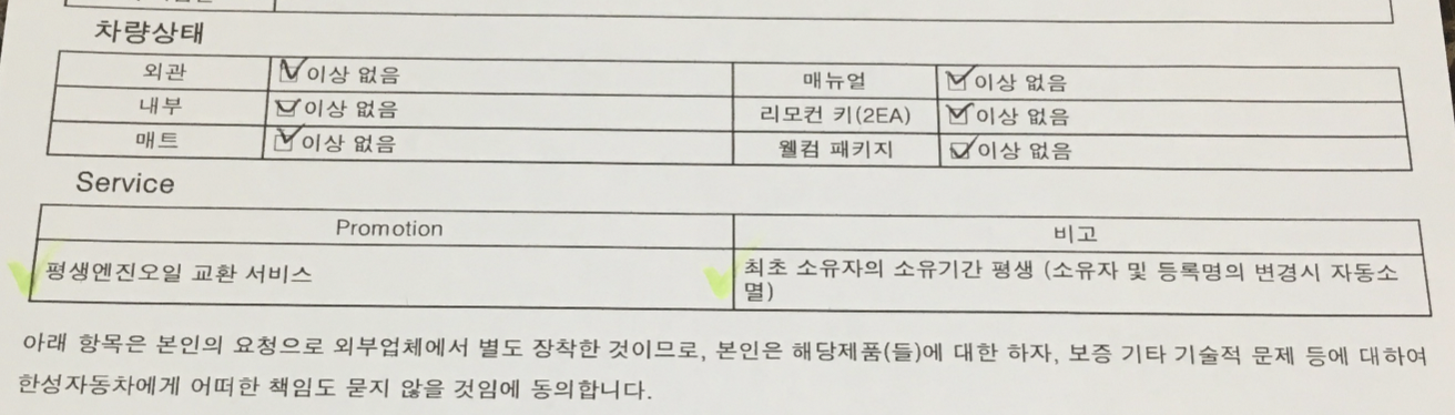 평생엔진오일-교환-서비스