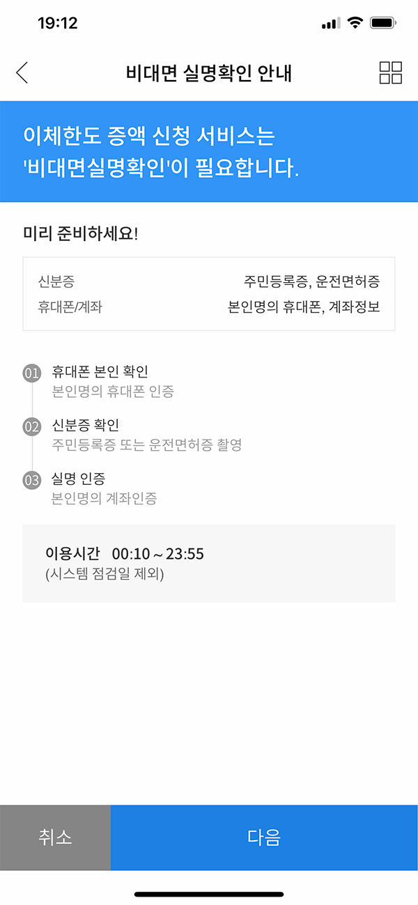 비대면실명-확인-절차를-진행합니다