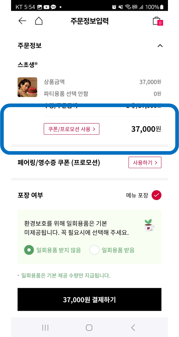 투썸-플레이스-크리스마스-케이크-예약