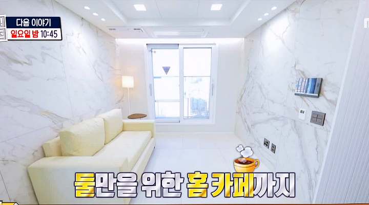 구해줘홈즈 매물 리모델링 인테리어 최종 선택 소개