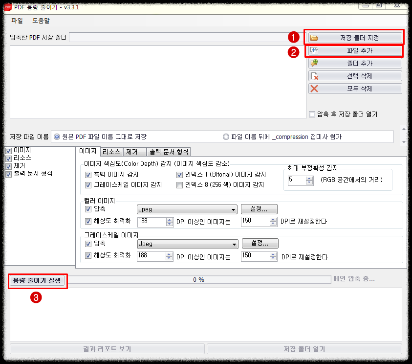 불필요한 페이지 삭제 안내