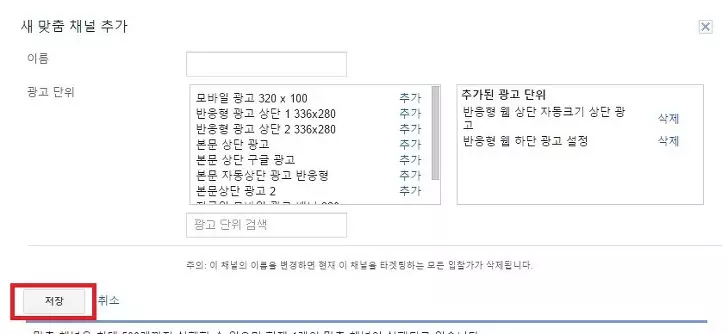 일치하는 콘텐츠 설정 방법