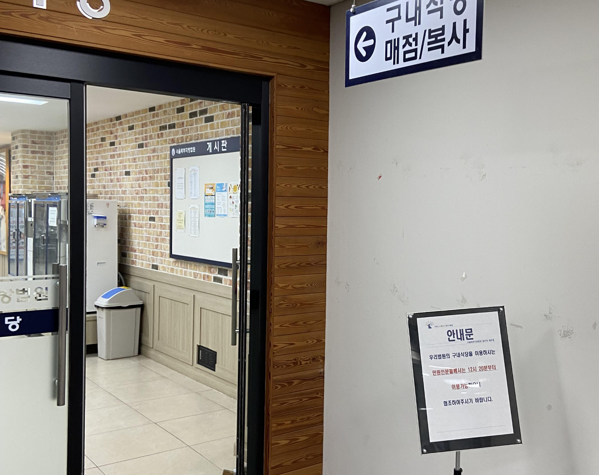 구내식당 입구 사진