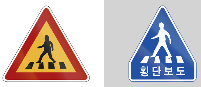 횡단보도 표지판: 색상의 차이가 만드는 의미