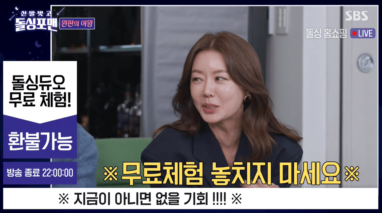 안선영 사업 완판녀 건물주 프로필 남편