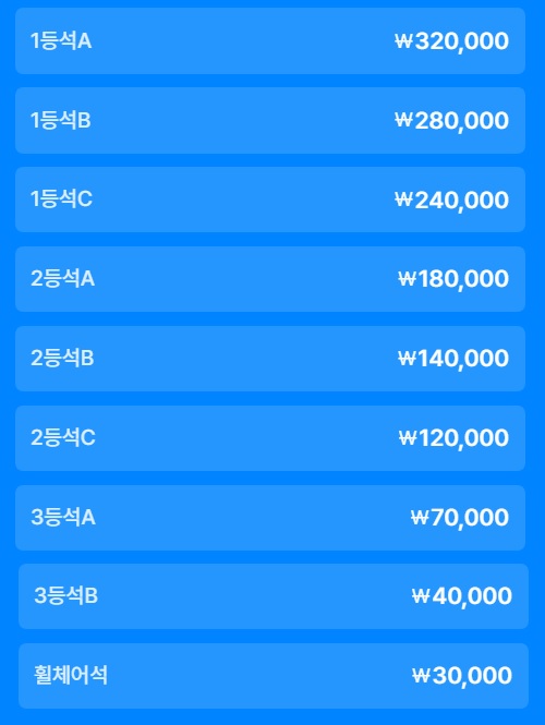 2024 쿠팡플레이 시리즈 토트넘 뮌헨 내한 축구경기 예매
