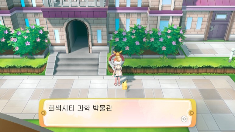 레츠고 피카츄/이브이