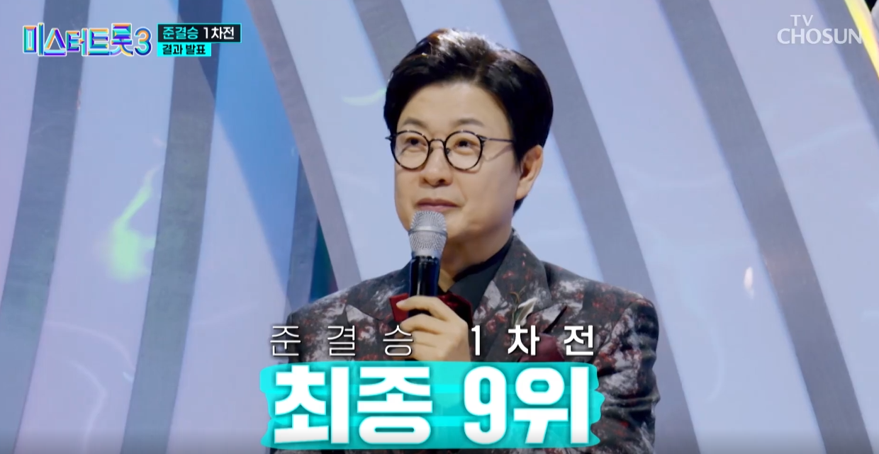 미스터트롯3-결승진출자명단