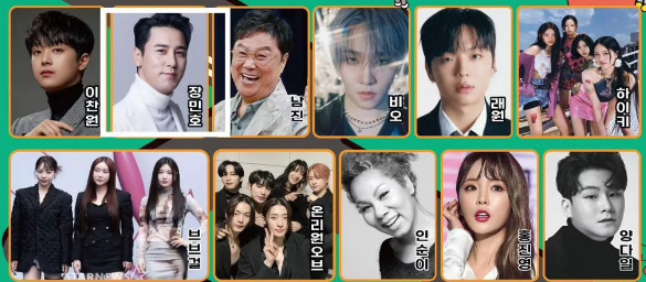 제18회 장수 한우랑 사과랑 축제 출연가수