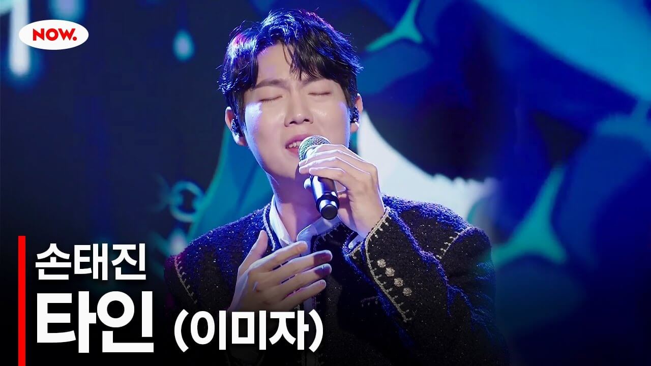 손태진 프로필 인스타 팬카페 갤러리 심수봉 어머니 진숙