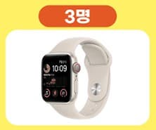 이벤트 경품 애플워치