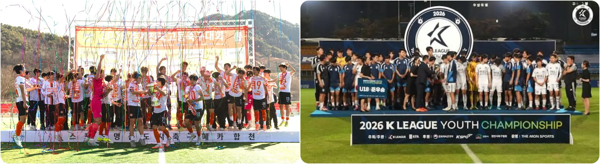 2026 전국 고등 축구리그 왕중왕전 32강, 가장 기대되는 매치업 TOP5